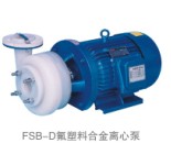 FSB氟塑料合金離心泵